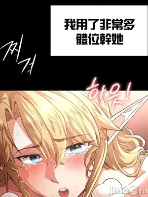 醒來之後，變成黃遊反派！？ 第二季 51-96話[完結]_076012