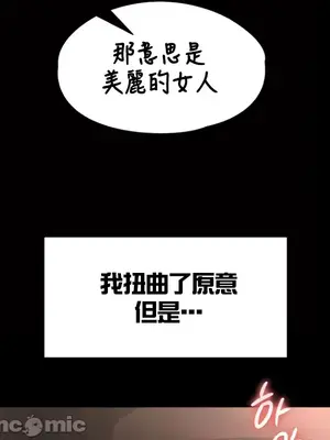 醒來之後，變成黃遊反派！？ 第二季 51-96話[完結]_076015