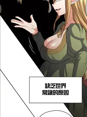 醒來之後，變成黃遊反派！？ 第二季 51-96話[完結]_076019