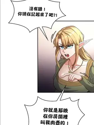 醒來之後，變成黃遊反派！？ 第二季 51-96話[完結]_076022