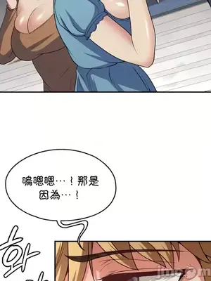 醒來之後，變成黃遊反派！？ 第二季 51-96話[完結]_076024