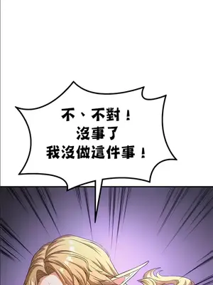 醒來之後，變成黃遊反派！？ 第二季 51-96話[完結]_076025