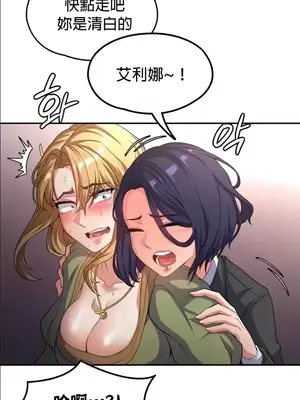 醒來之後，變成黃遊反派！？ 第二季 51-96話[完結]_076026