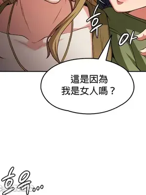 醒來之後，變成黃遊反派！？ 第二季 51-96話[完結]_076027