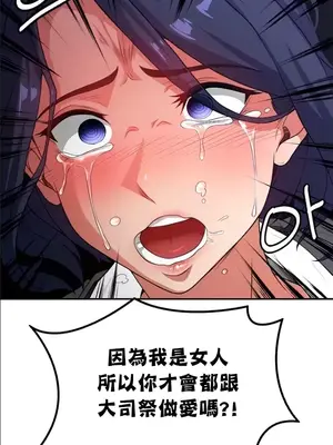 醒來之後，變成黃遊反派！？ 第二季 51-96話[完結]_076028