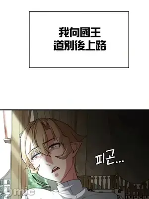 醒來之後，變成黃遊反派！？ 第二季 51-96話[完結]_076030