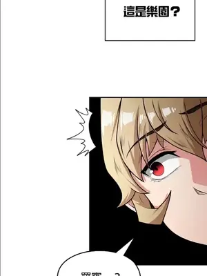 醒來之後，變成黃遊反派！？ 第二季 51-96話[完結]_076031