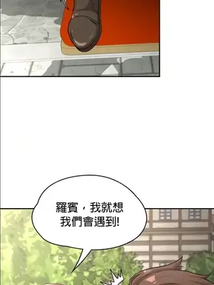 醒來之後，變成黃遊反派！？ 第二季 51-96話[完結]_076032