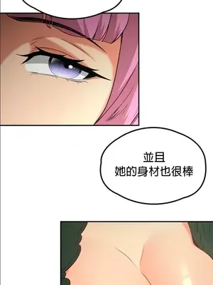 醒來之後，變成黃遊反派！？ 第二季 51-96話[完結]_076034