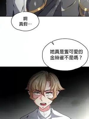 醒來之後，變成黃遊反派！？ 第二季 51-96話[完結]_077004