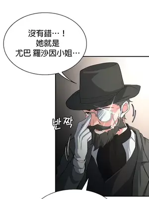 醒來之後，變成黃遊反派！？ 第二季 51-96話[完結]_077005
