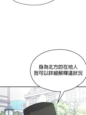 醒來之後，變成黃遊反派！？ 第二季 51-96話[完結]_077006