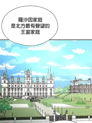 醒來之後，變成黃遊反派！？ 第二季 51-96話[完結]_077007