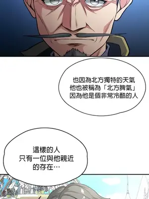 醒來之後，變成黃遊反派！？ 第二季 51-96話[完結]_077008