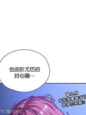 醒來之後，變成黃遊反派！？ 第二季 51-96話[完結]_077009