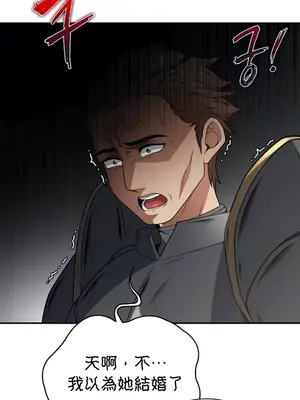 醒來之後，變成黃遊反派！？ 第二季 51-96話[完結]_077011