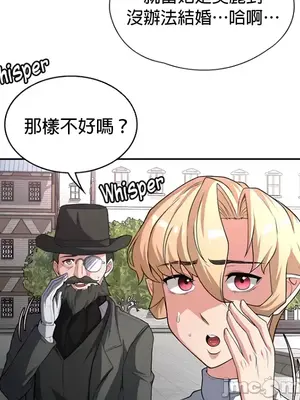 醒來之後，變成黃遊反派！？ 第二季 51-96話[完結]_077012