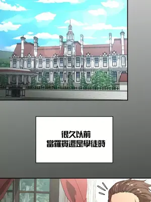 醒來之後，變成黃遊反派！？ 第二季 51-96話[完結]_077014