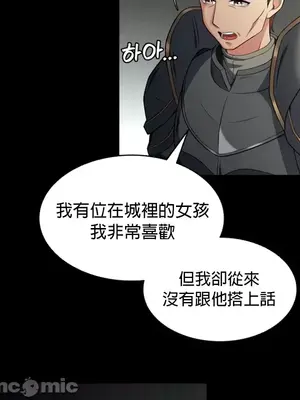 醒來之後，變成黃遊反派！？ 第二季 51-96話[完結]_077015