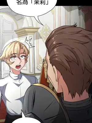 醒來之後，變成黃遊反派！？ 第二季 51-96話[完結]_077016