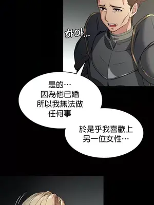 醒來之後，變成黃遊反派！？ 第二季 51-96話[完結]_077017