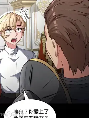 醒來之後，變成黃遊反派！？ 第二季 51-96話[完結]_077018