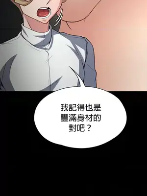 醒來之後，變成黃遊反派！？ 第二季 51-96話[完結]_077019