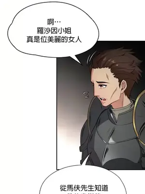 醒來之後，變成黃遊反派！？ 第二季 51-96話[完結]_077022