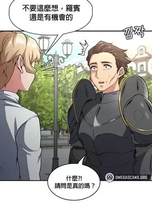 醒來之後，變成黃遊反派！？ 第二季 51-96話[完結]_077023