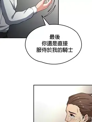 醒來之後，變成黃遊反派！？ 第二季 51-96話[完結]_077024