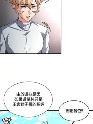 醒來之後，變成黃遊反派！？ 第二季 51-96話[完結]_077025