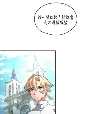 醒來之後，變成黃遊反派！？ 第二季 51-96話[完結]_077026