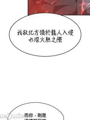 醒來之後，變成黃遊反派！？ 第二季 51-96話[完結]_077027