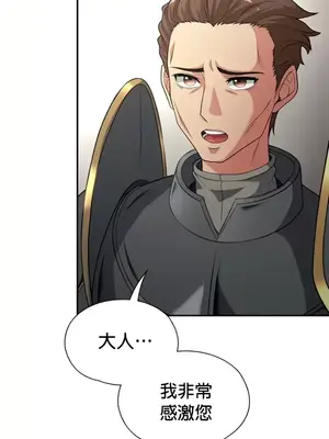 醒來之後，變成黃遊反派！？ 第二季 51-96話[完結]_077028