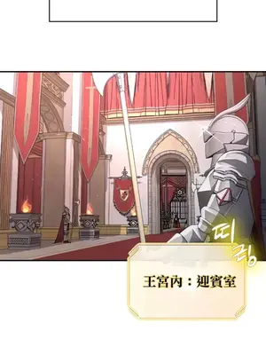 醒來之後，變成黃遊反派！？ 第二季 51-96話[完結]_077029