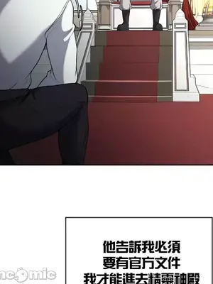 醒來之後，變成黃遊反派！？ 第二季 51-96話[完結]_077030