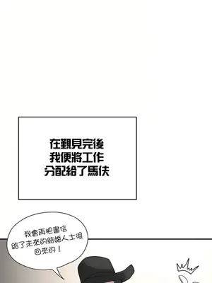 醒來之後，變成黃遊反派！？ 第二季 51-96話[完結]_077031
