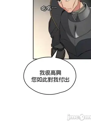 醒來之後，變成黃遊反派！？ 第二季 51-96話[完結]_077033