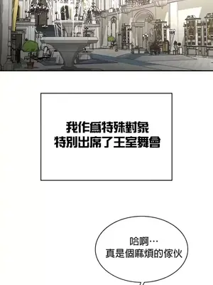 醒來之後，變成黃遊反派！？ 第二季 51-96話[完結]_077035