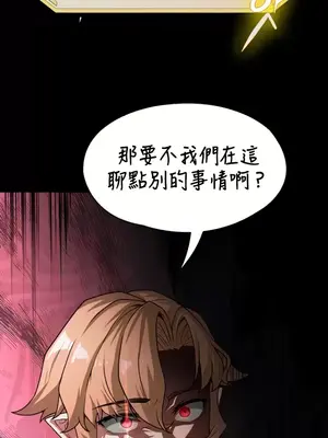 醒來之後，變成黃遊反派！？ 第二季 51-96話[完結]_078002