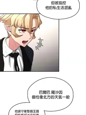 醒來之後，變成黃遊反派！？ 第二季 51-96話[完結]_078005