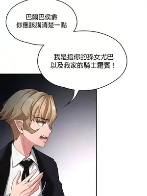 醒來之後，變成黃遊反派！？ 第二季 51-96話[完結]_078008