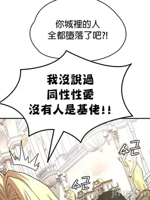醒來之後，變成黃遊反派！？ 第二季 51-96話[完結]_078009