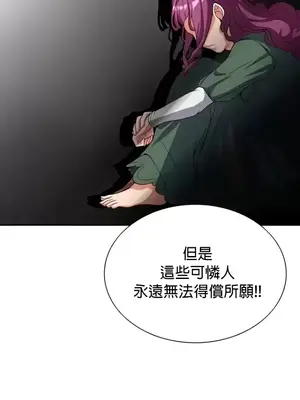 醒來之後，變成黃遊反派！？ 第二季 51-96話[完結]_078011