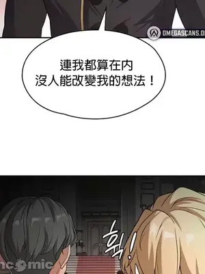 醒來之後，變成黃遊反派！？ 第二季 51-96話[完結]_078012