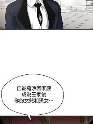 醒來之後，變成黃遊反派！？ 第二季 51-96話[完結]_078013