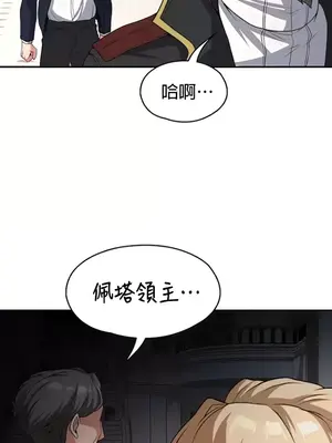 醒來之後，變成黃遊反派！？ 第二季 51-96話[完結]_078014