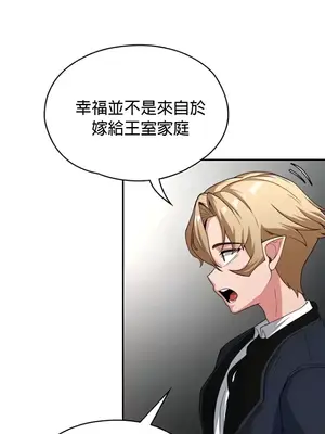 醒來之後，變成黃遊反派！？ 第二季 51-96話[完結]_078016