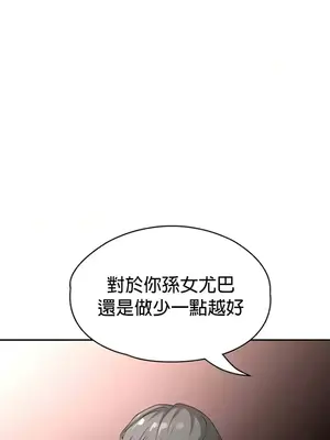 醒來之後，變成黃遊反派！？ 第二季 51-96話[完結]_078017