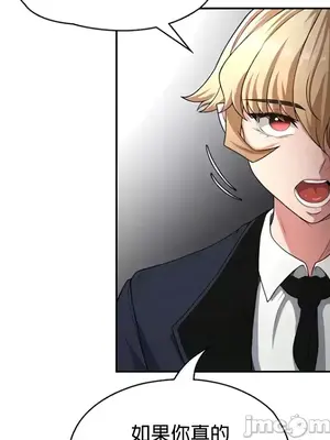 醒來之後，變成黃遊反派！？ 第二季 51-96話[完結]_078018